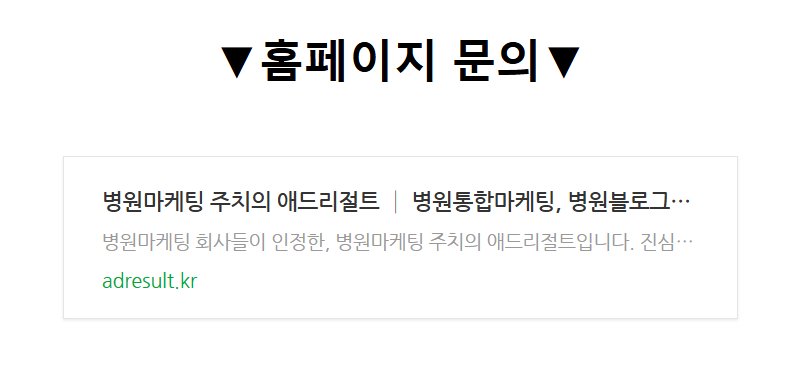 병원광고