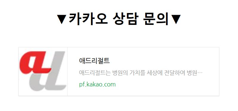 병원광고