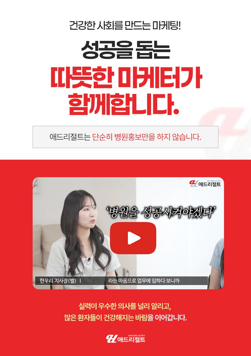 병원마케팅 비용대비 효과 좋은 곳