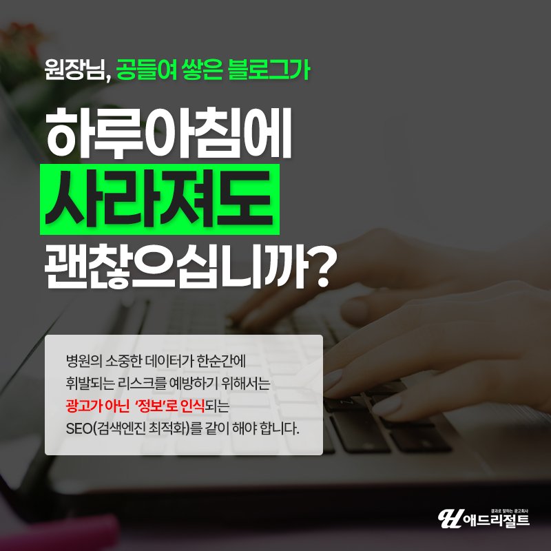 정형외과마케팅