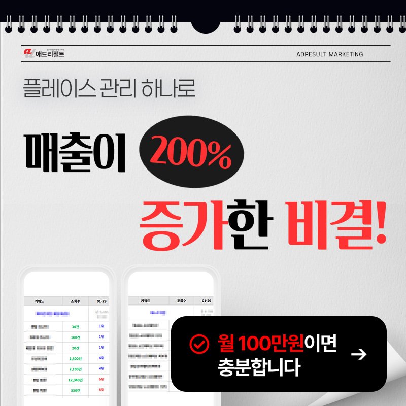 개원온라인마케팅