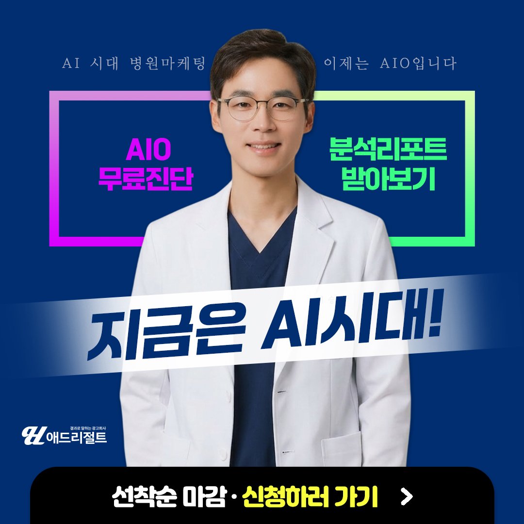 AI 검색 노출