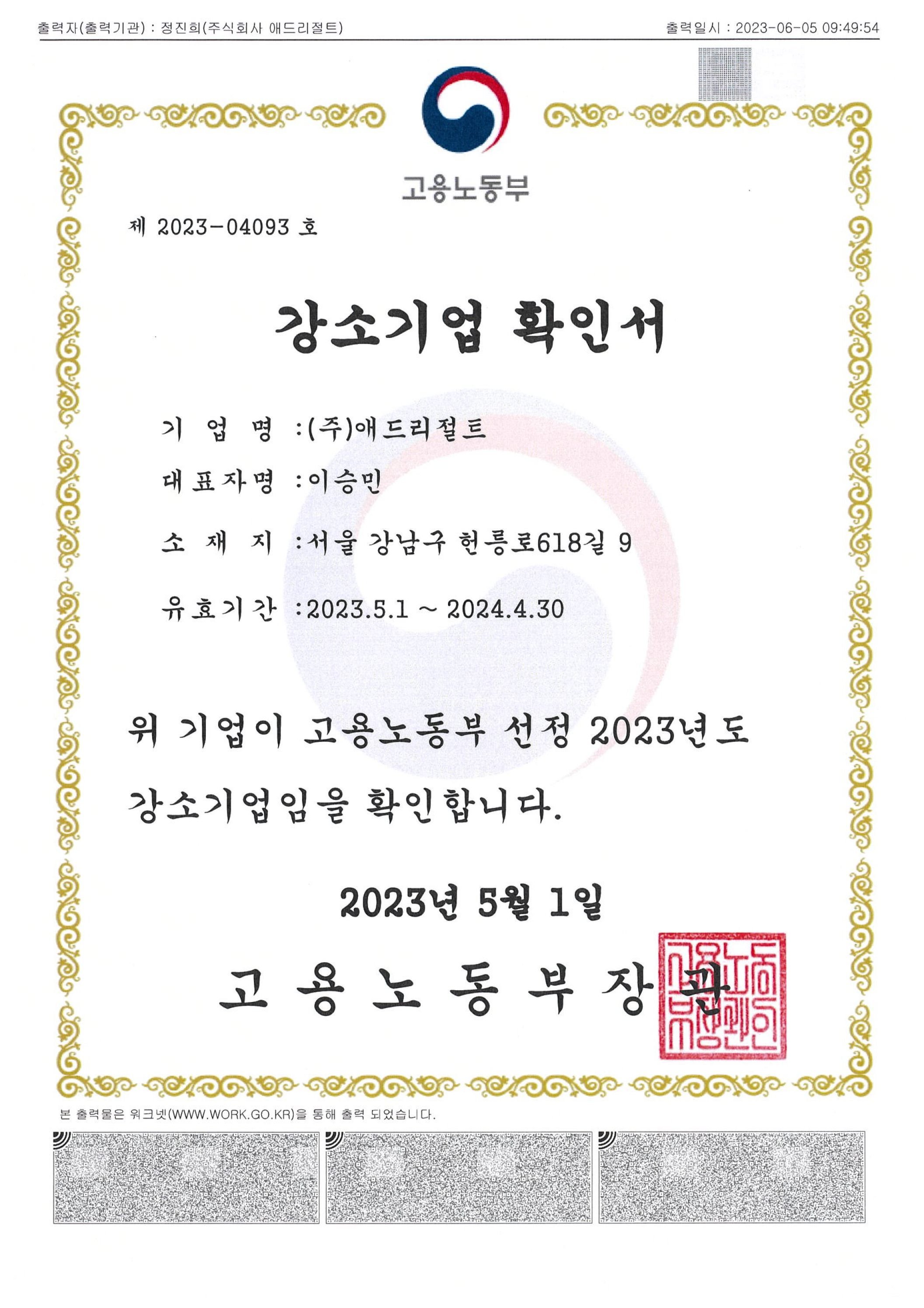 ChatGPT SEO